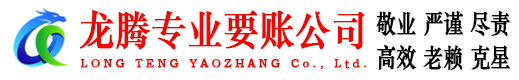 含山收账公司